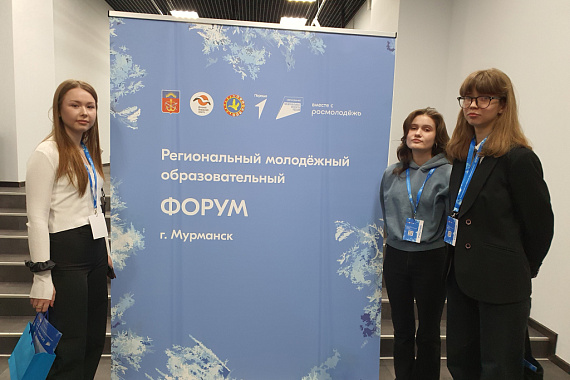 Студенты МАУ — участники образовательный форума для активной молодёжи региона и специалистов, работающих с молодёжью